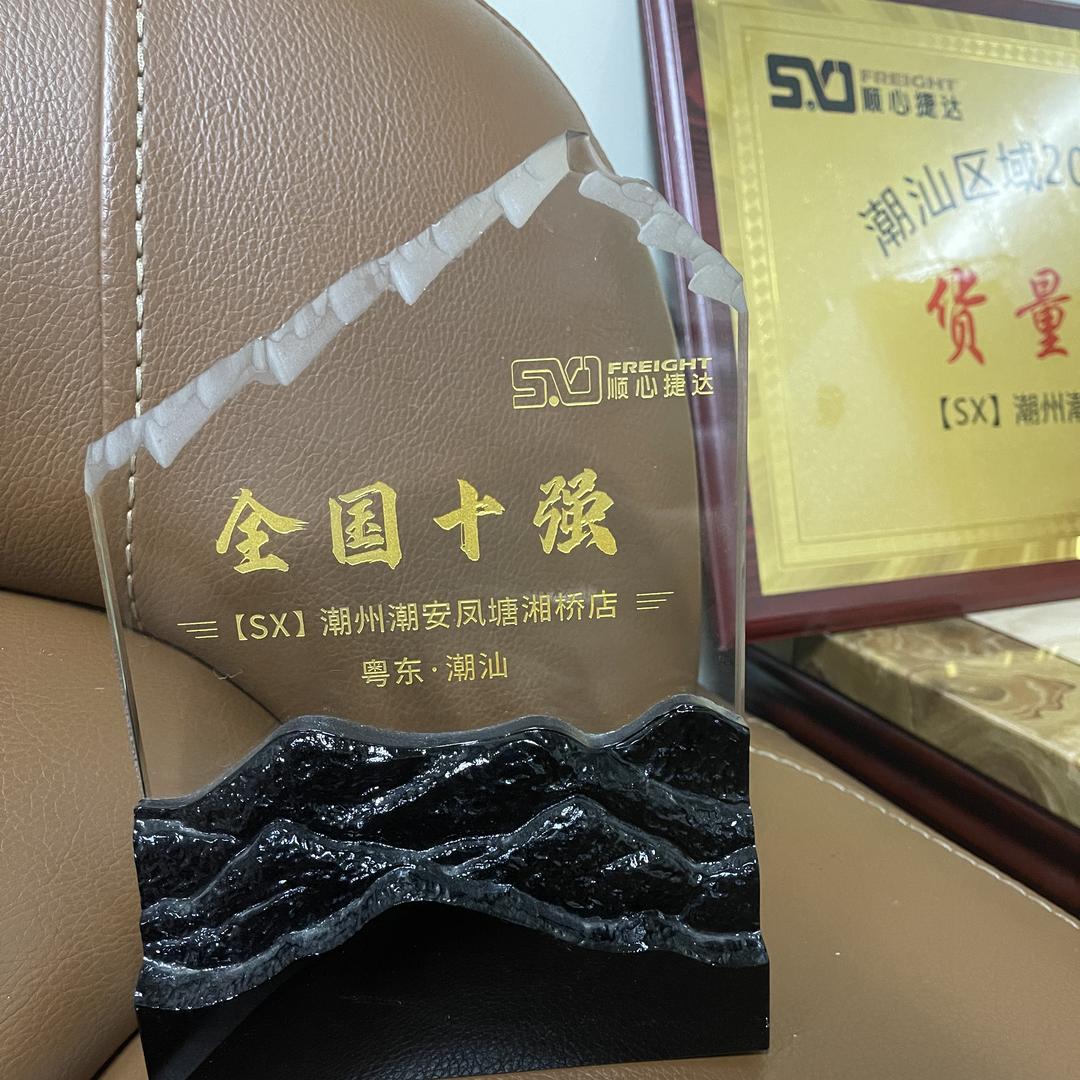 优先达物流官方账号