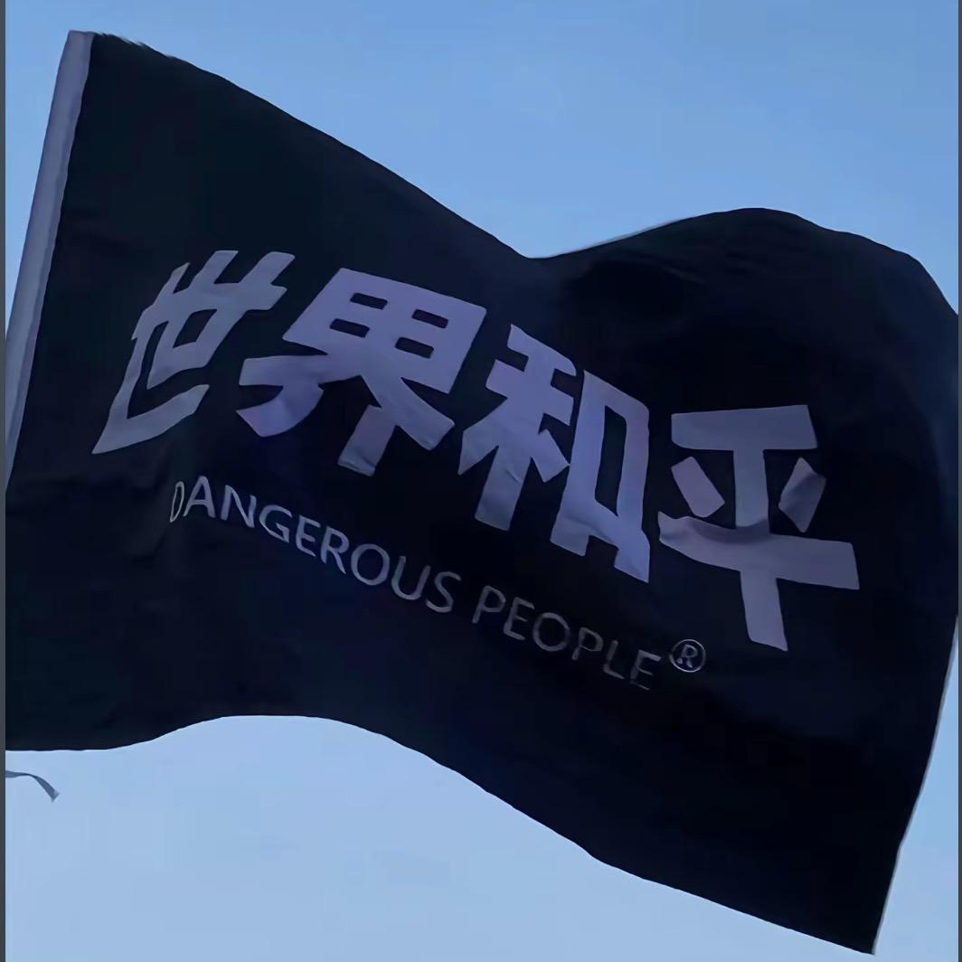 大风吹
