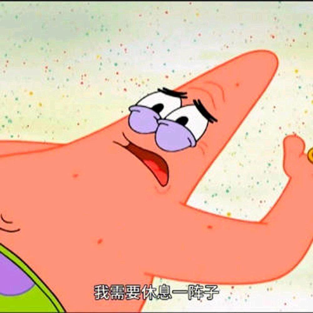 让我槺糠