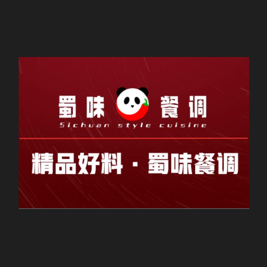 蜀味🐼餐调