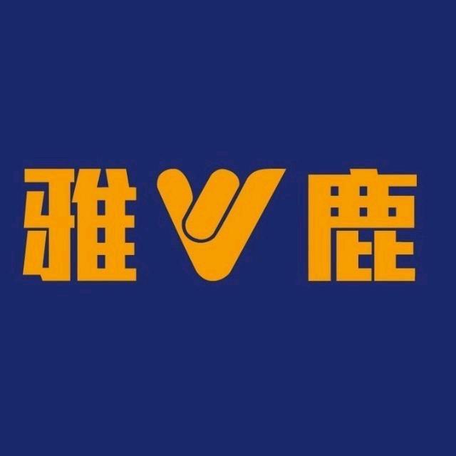 雅鹿春春