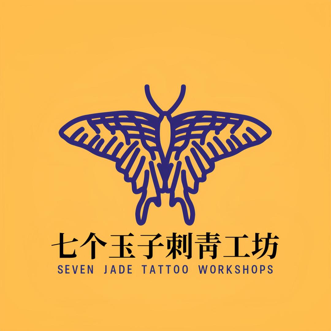 七个玉子