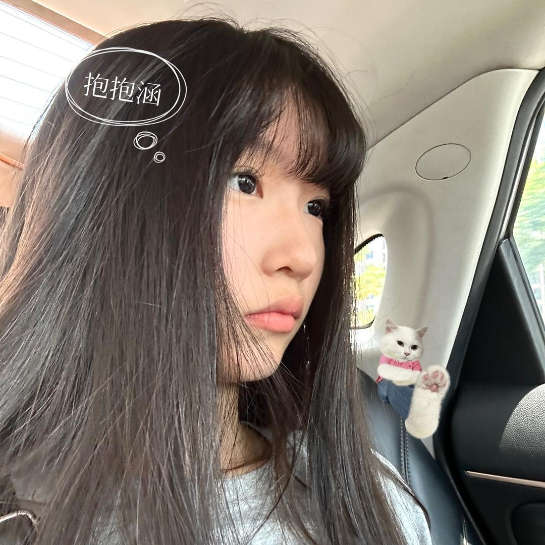 抱抱涵