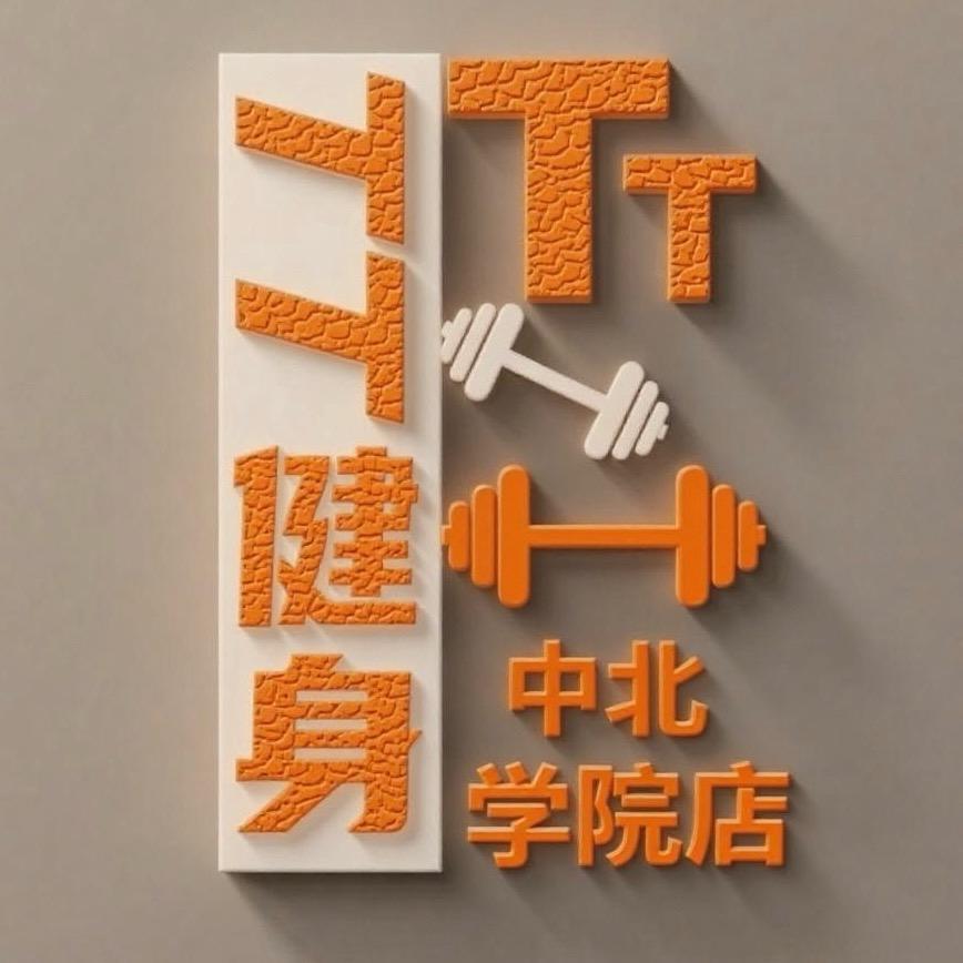 丹阳TT健身(中北学院店)官方号