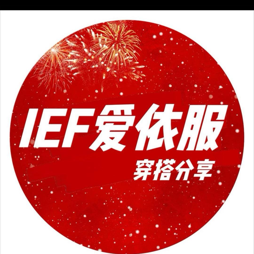 lEF爱依服直播返场