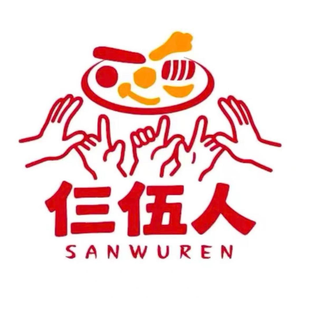 清真仨伍人地摊火锅（靖远店）