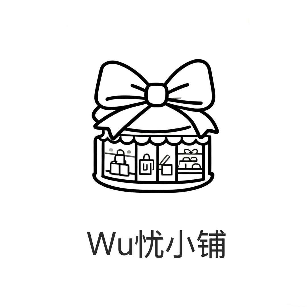 Wu忧小铺·精品店（金盛华城南门）