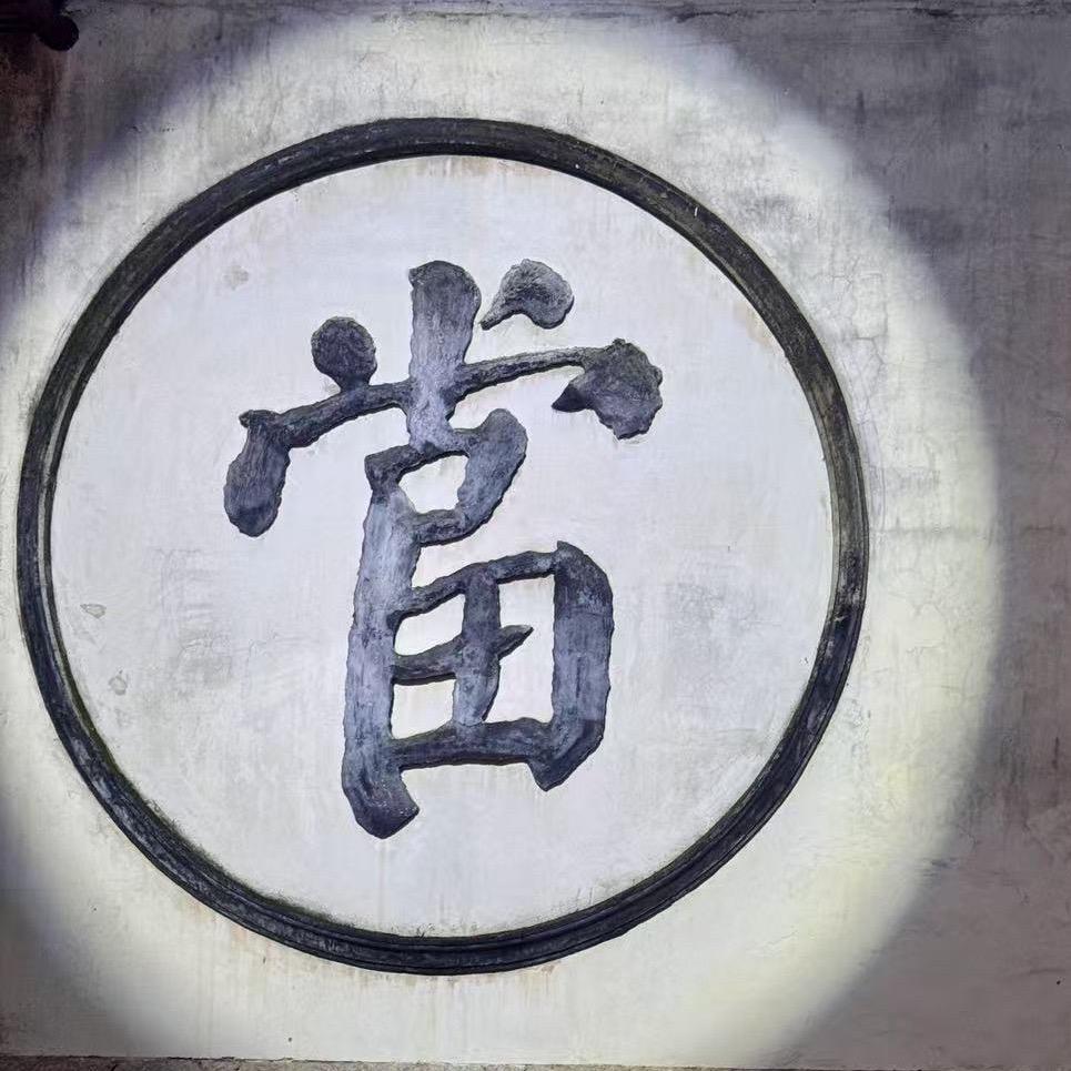 永康汽车典当