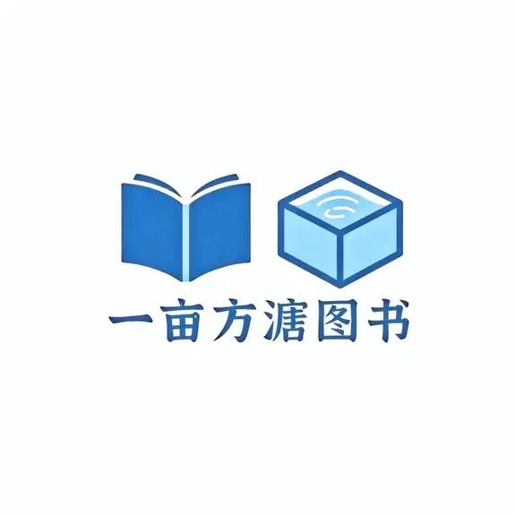 一亩方溏 灵感舱