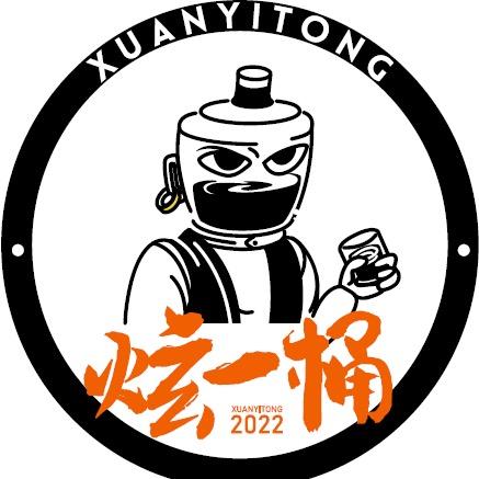 炫一桶鸡尾酒（桃城店）