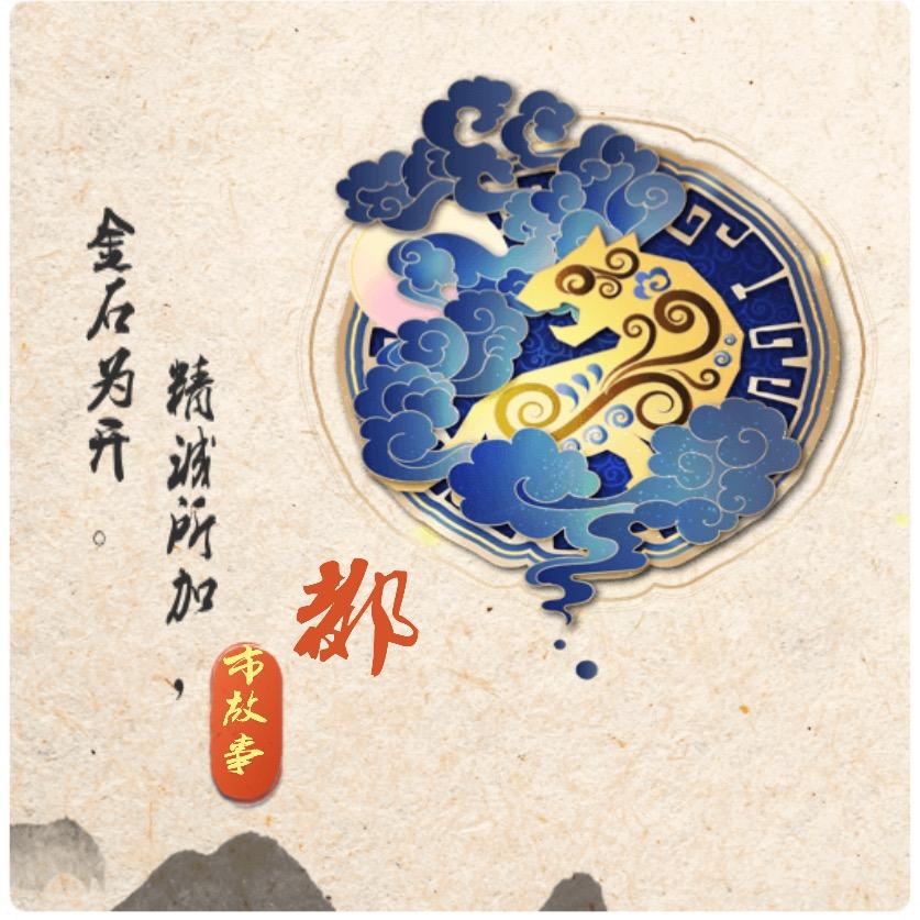 远山的故事