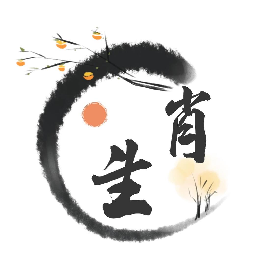 吴老师说生肖