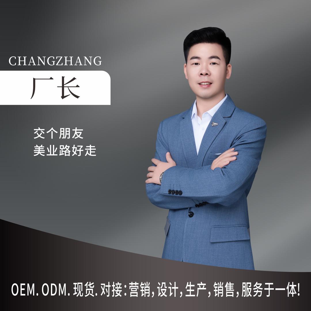 @厂长聊美业