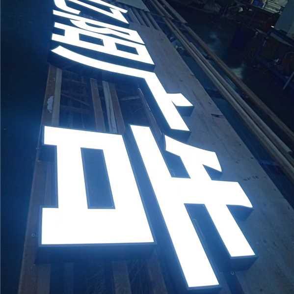 庆元亿阳广告@瑞浩