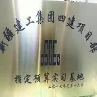 新疆建工汇友预算员零基础岗前培训