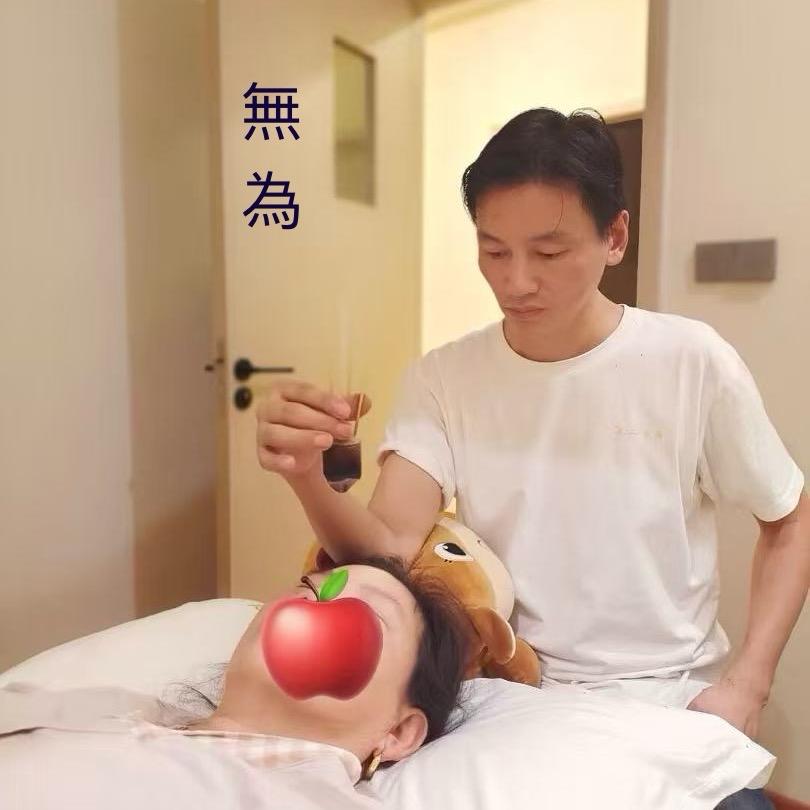 修远·無為