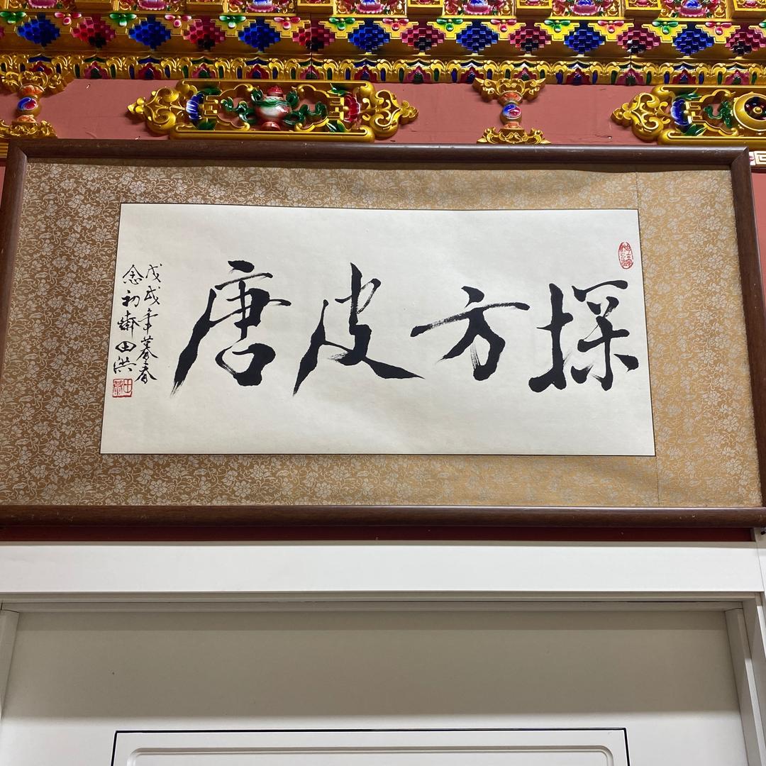 扎基唐卡