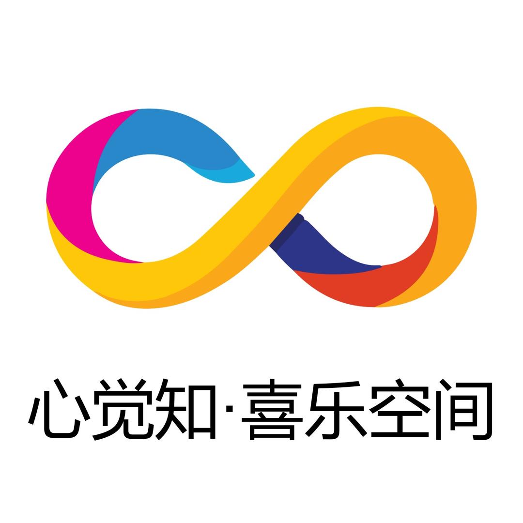 心觉知喜乐空间