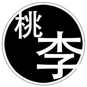 桃李家居鞋