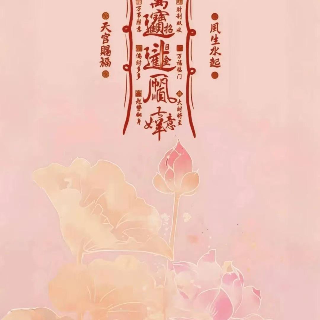 心随我愿