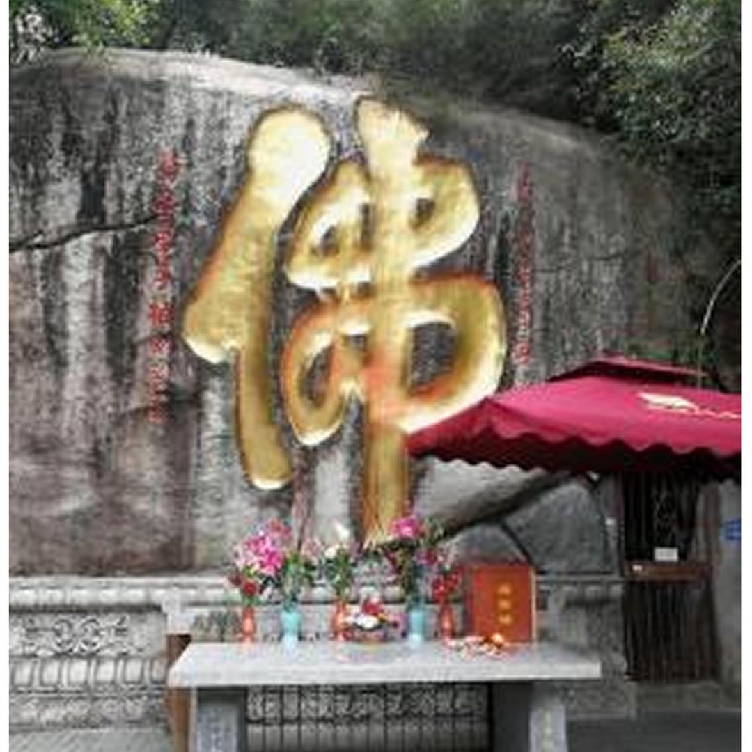 香山岩寺