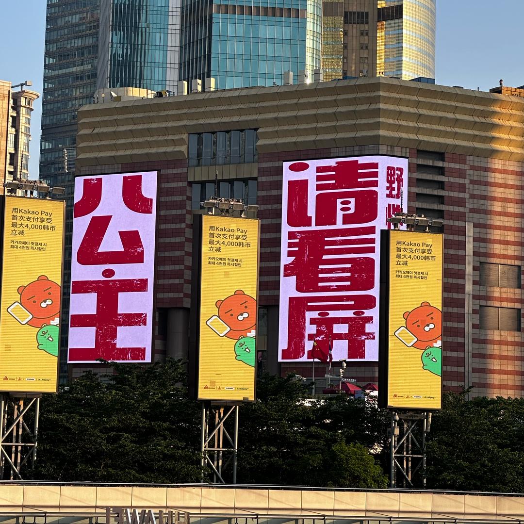 大公主