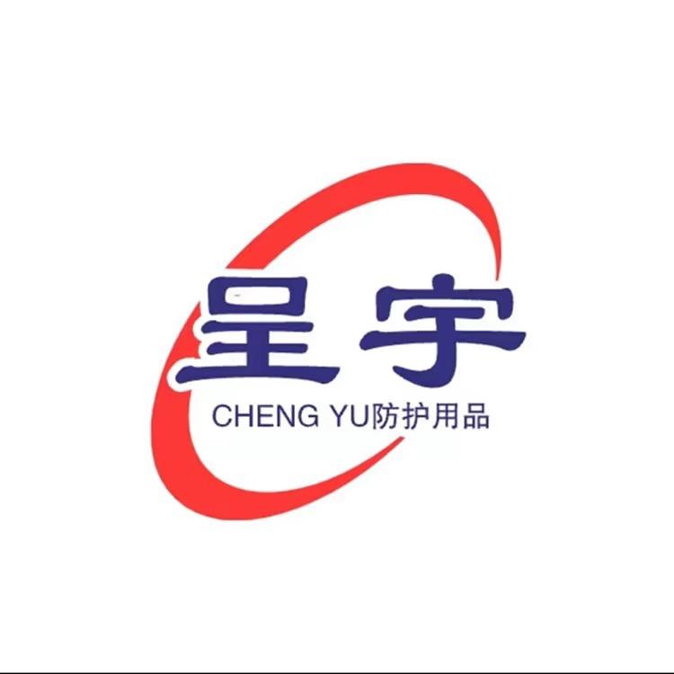 呈宇防护