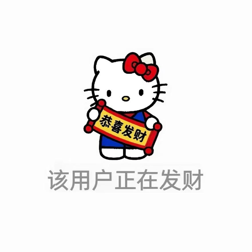 财神小跟班