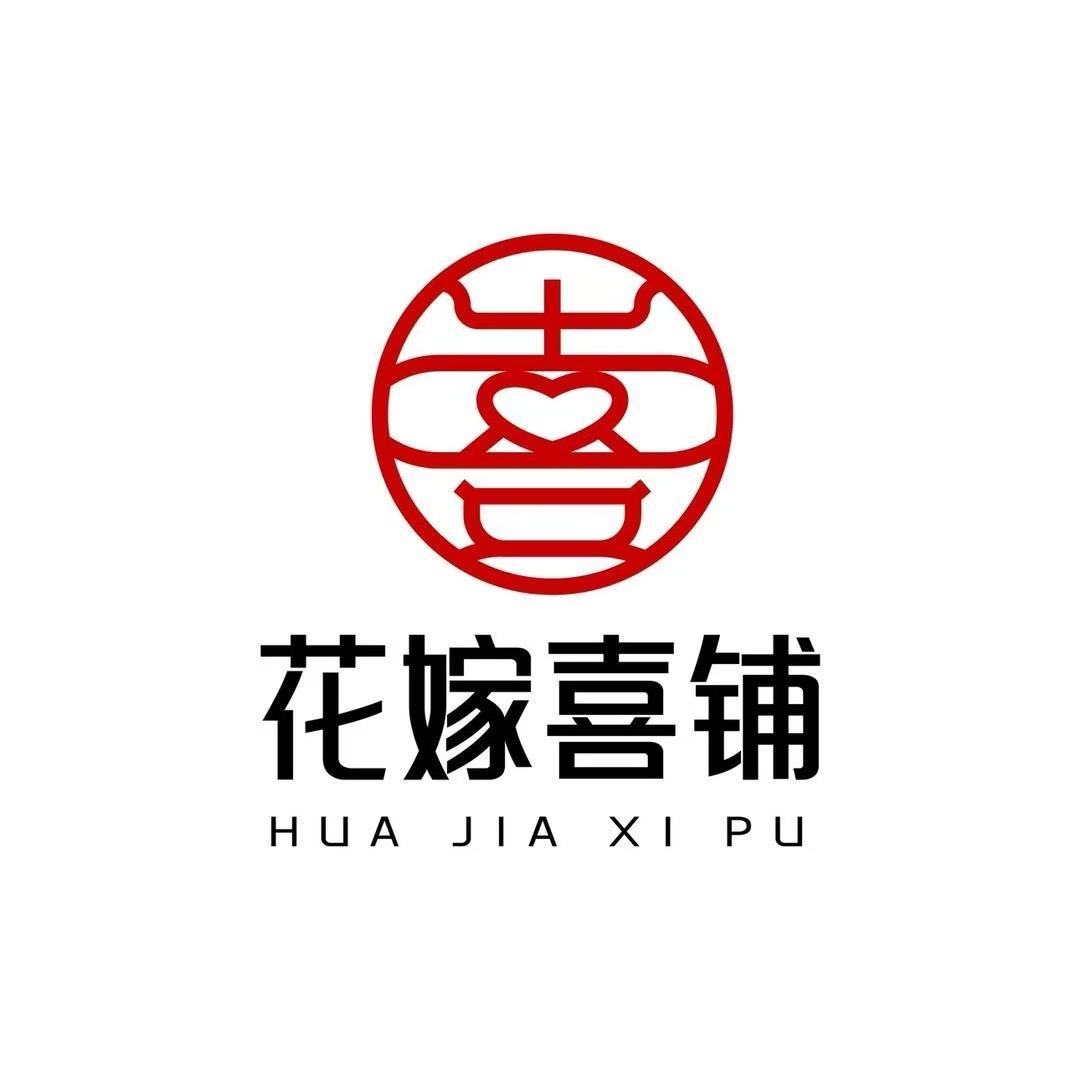 花嫁喜铺婚礼策划中心