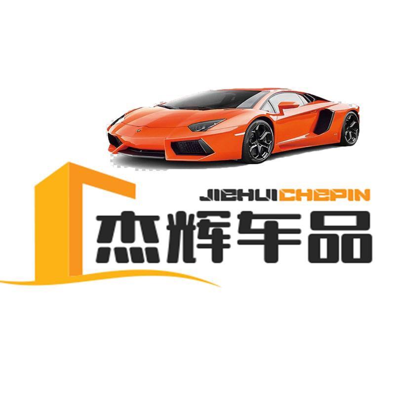 杰辉优选个体店