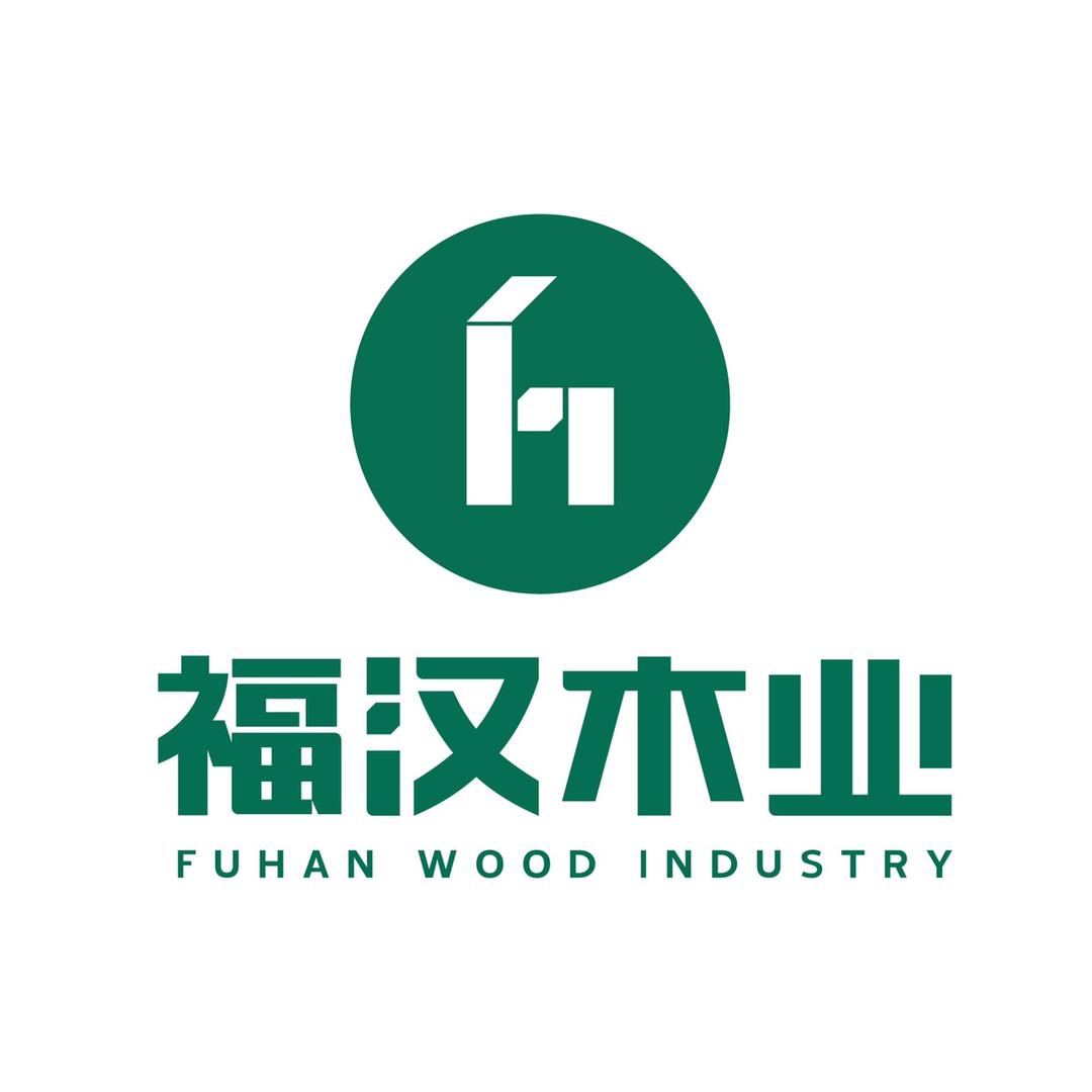 福汉木业