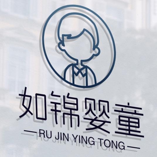 如锦婴童服饰
