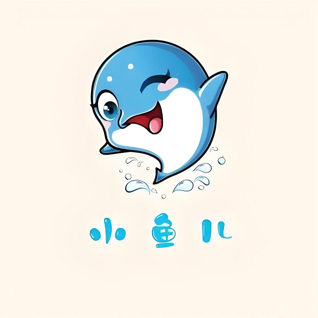小鱼儿🐠