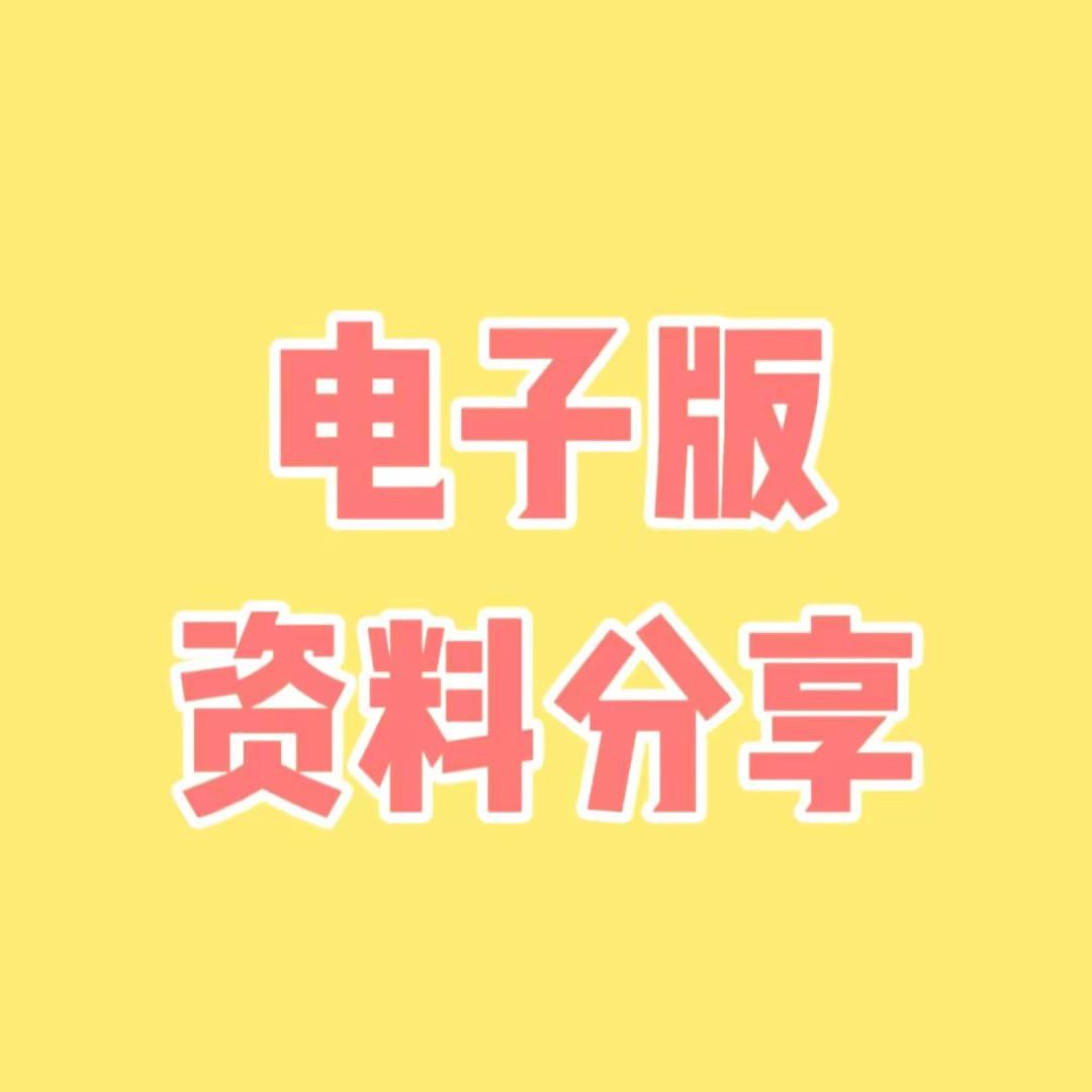 小学资料《橱窗好物图书推荐》