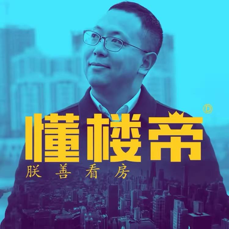 懂楼帝 TV