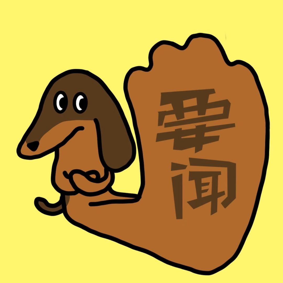 村口一根草