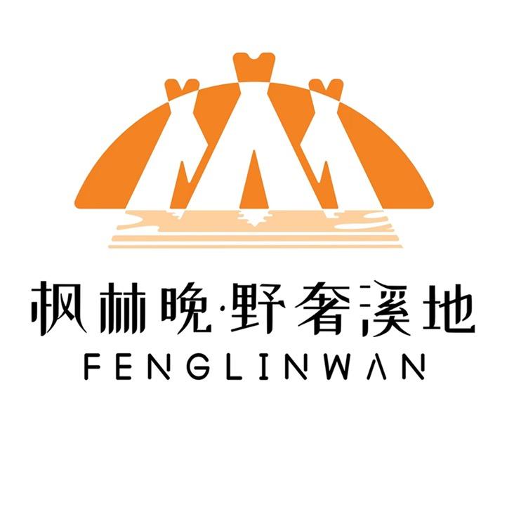 枫林晚.野奢溪地官方号