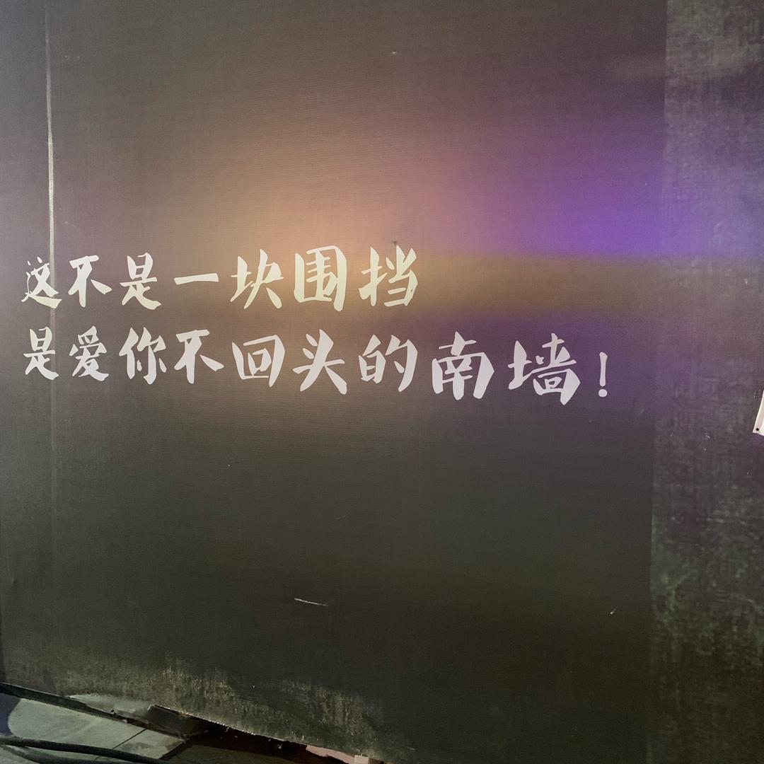 迷弟