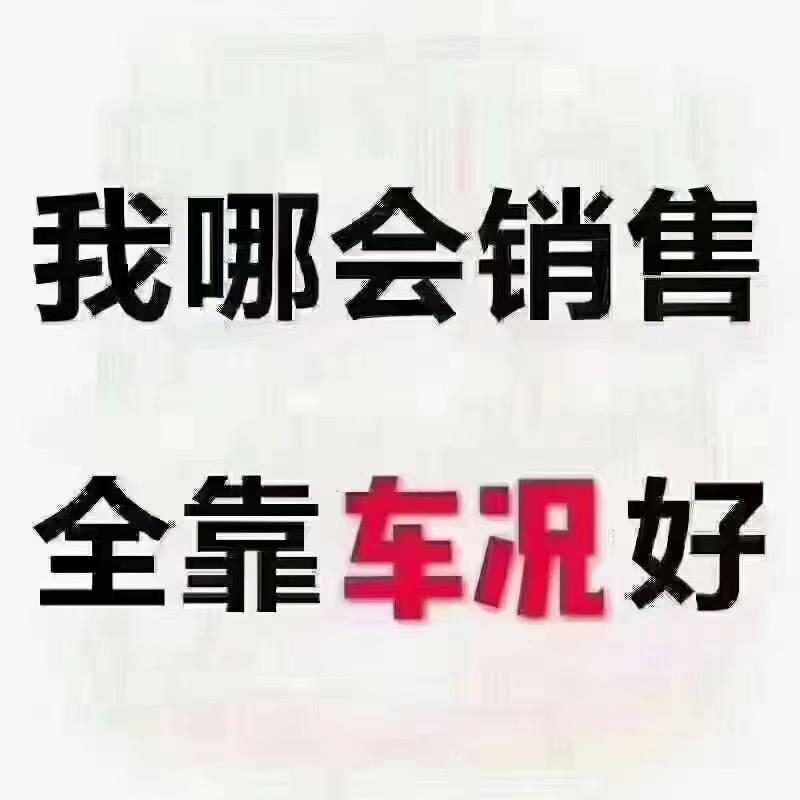 盛鑫名车（小胡收车）