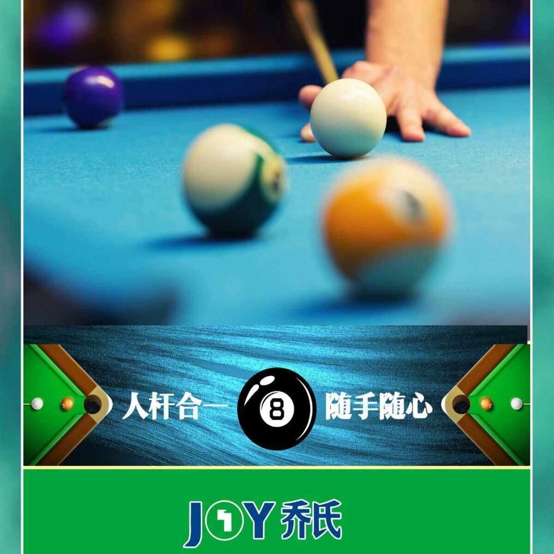 9号乔氏台球俱乐部.