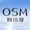 欧诗漫美白淡斑直播间