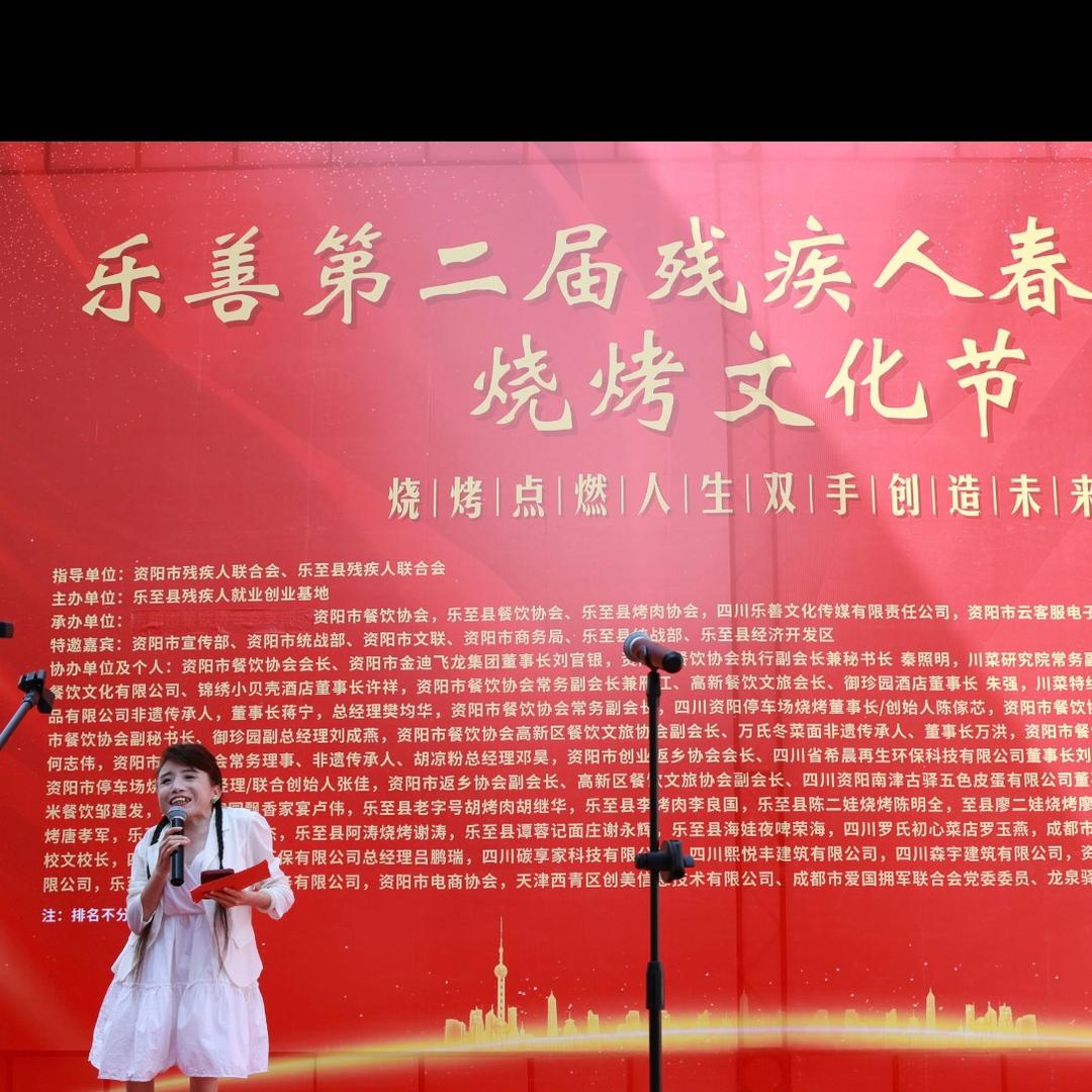 乐善之家