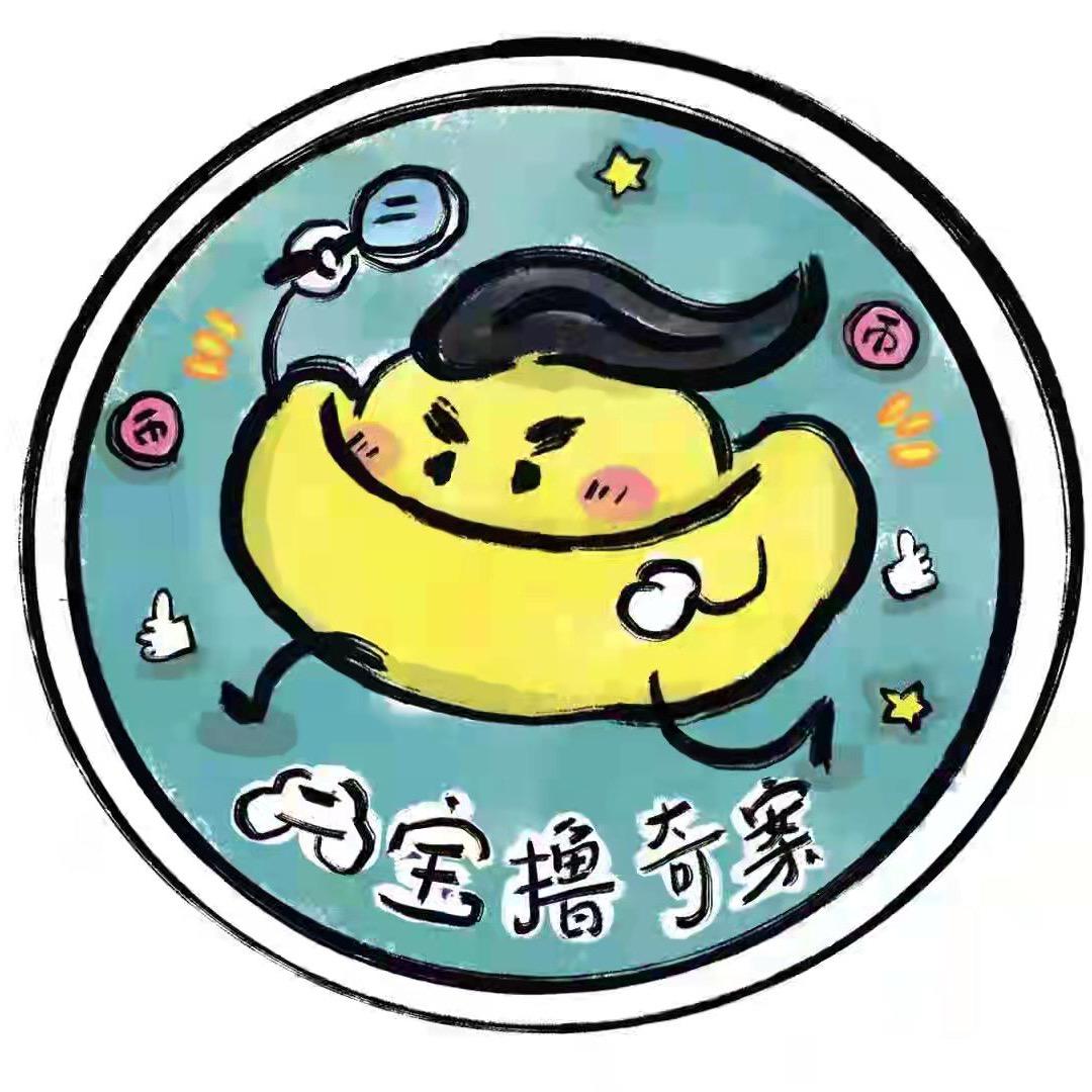 圆润的元宝
