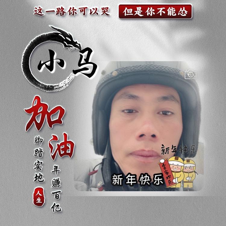 浙江缙云小马同城