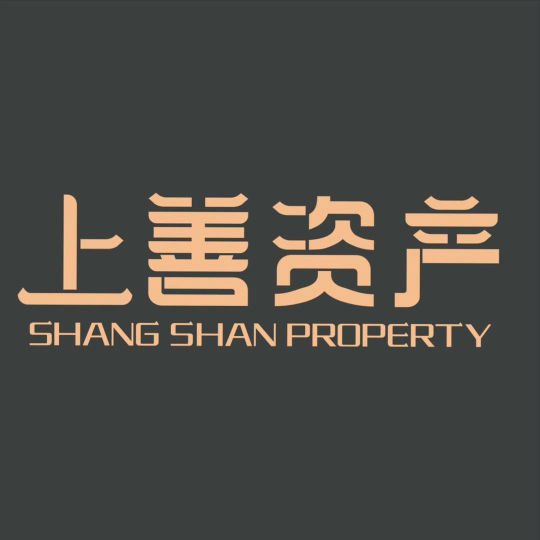 上善资产阿熏