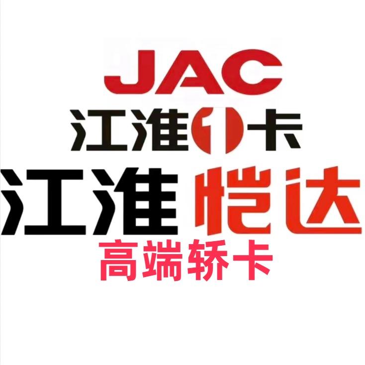 江淮汽车恺达轿卡