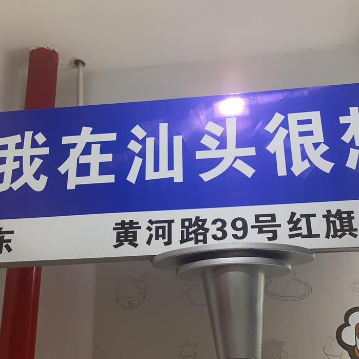 平昌得胜《浩娃子》