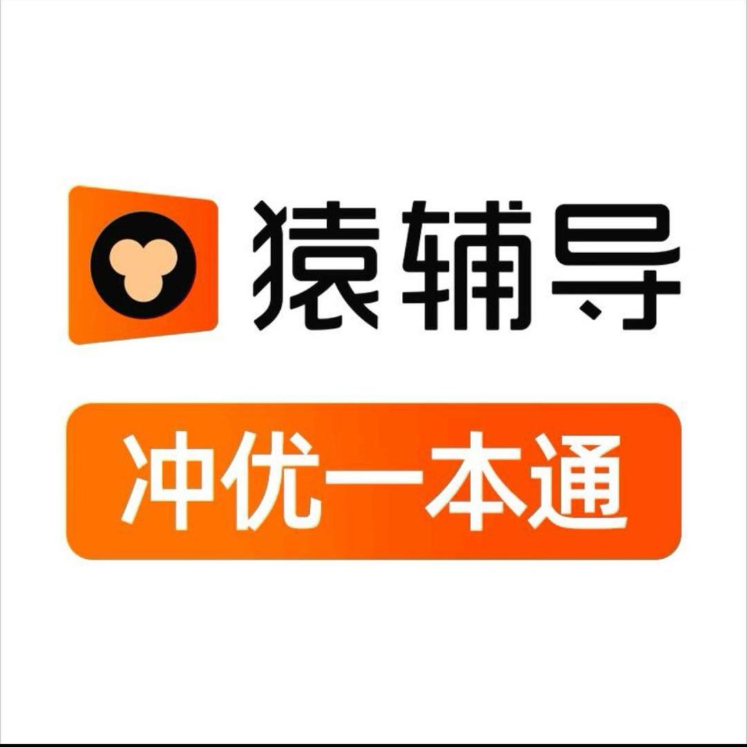 冲优一本通