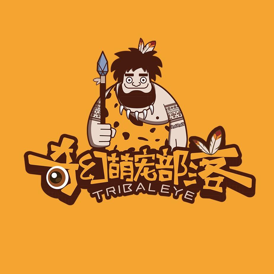 奇幻萌宠部落官方号