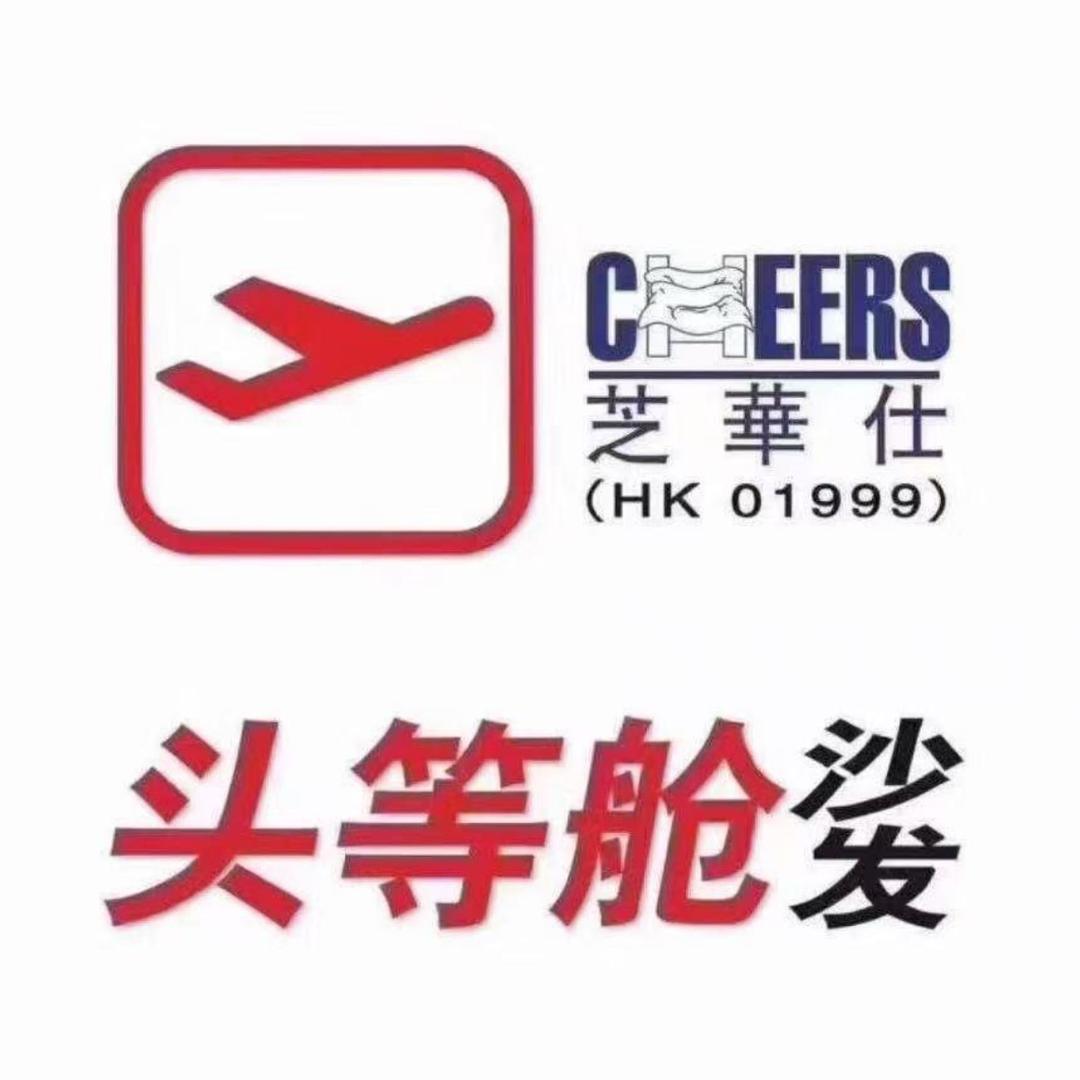 芝华仕头等舱（临汾红星店）